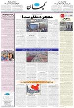 صفحه ۱۲