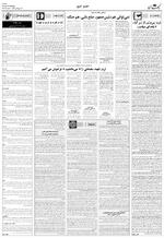 صفحه ۲