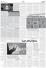 صفحه ۶