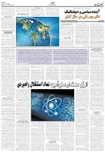 صفحه ۸