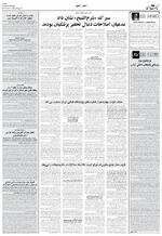 صفحه ۱۱