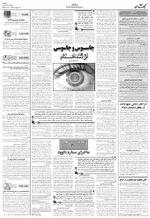 صفحه ۶