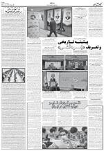 صفحه ۷