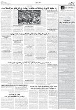 صفحه ۱۱