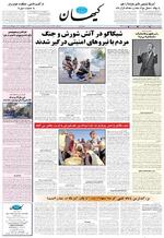 صفحه ۱۲