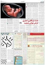 صفحه ۵