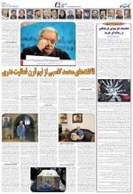 صفحه ۸