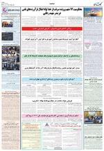 صفحه ۱۰