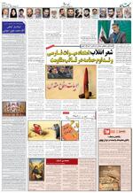 صفحه ۸