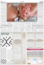 صفحه ۵