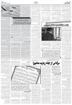 صفحه ۶