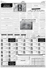 صفحه ۶