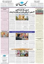 صفحه ۱۲