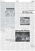 صفحه ۶