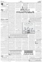 صفحه ۶