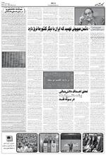 صفحه ۷
