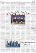 صفحه ۸