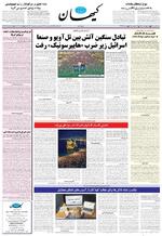 صفحه ۱۲