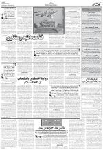 صفحه ۷