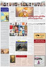 صفحه ۸