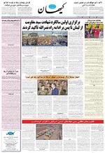 صفحه ۱۲