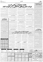 صفحه ۴