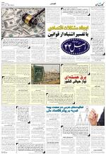 صفحه ۸