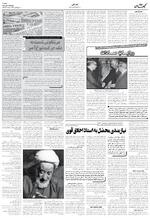صفحه ۶