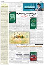 صفحه ۸