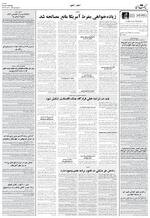 صفحه ۱۱