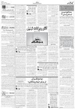 صفحه ۶