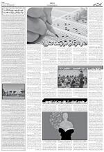 صفحه ۷