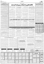صفحه ۴