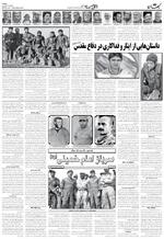 صفحه ۶