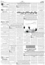 صفحه ۷
