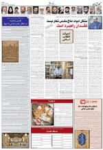 صفحه ۸