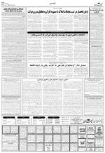 صفحه ۴