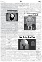 صفحه ۶