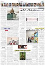 صفحه ۸