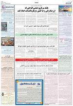صفحه ۱۰
