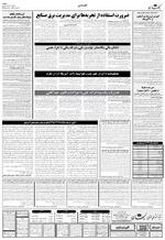 صفحه ۴
