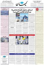 صفحه ۸