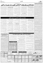 صفحه ۴