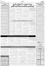 صفحه ۴