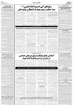صفحه ۴