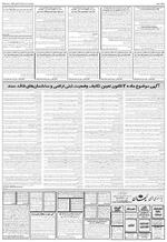 صفحه ۴