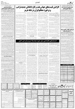 صفحه ۴