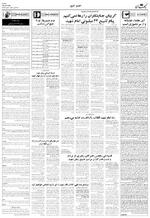 صفحه ۲