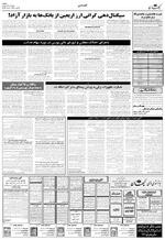 صفحه ۴