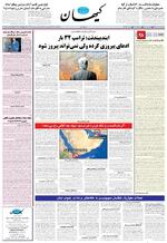 صفحه ۸